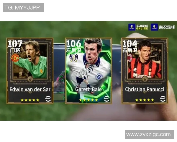 实况足球手游最新球星卡发布 强力新星与经典传奇闪亮登场
